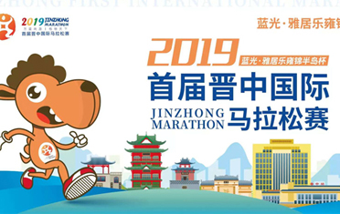<strong><font color='#000099'>2019“蓝光?雅居乐雍锦半岛杯”首届晋中</font></strong>